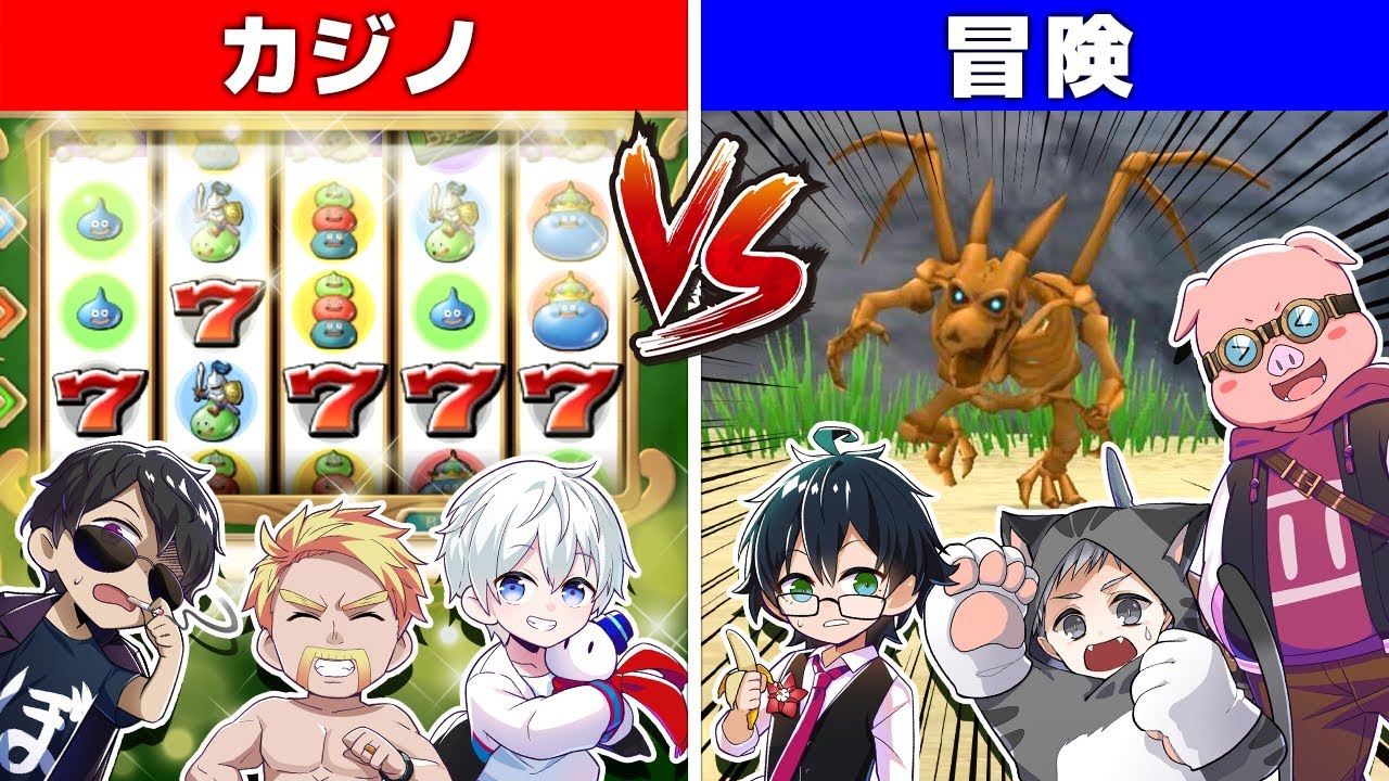 【ドラクエ】カジノコイン VS ゴールド1時間でどちらが多く集められる！？