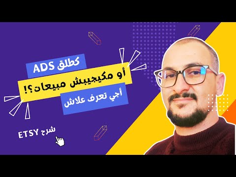 كطلق  أو مكيجيبش مبيعات أجي تعرف علاش شرح 