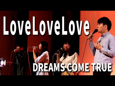 【アカペラ】LoveLoveLove／DREAMS COME TRUE【１葉の小舟／名古屋アカペラサークルJP-act】