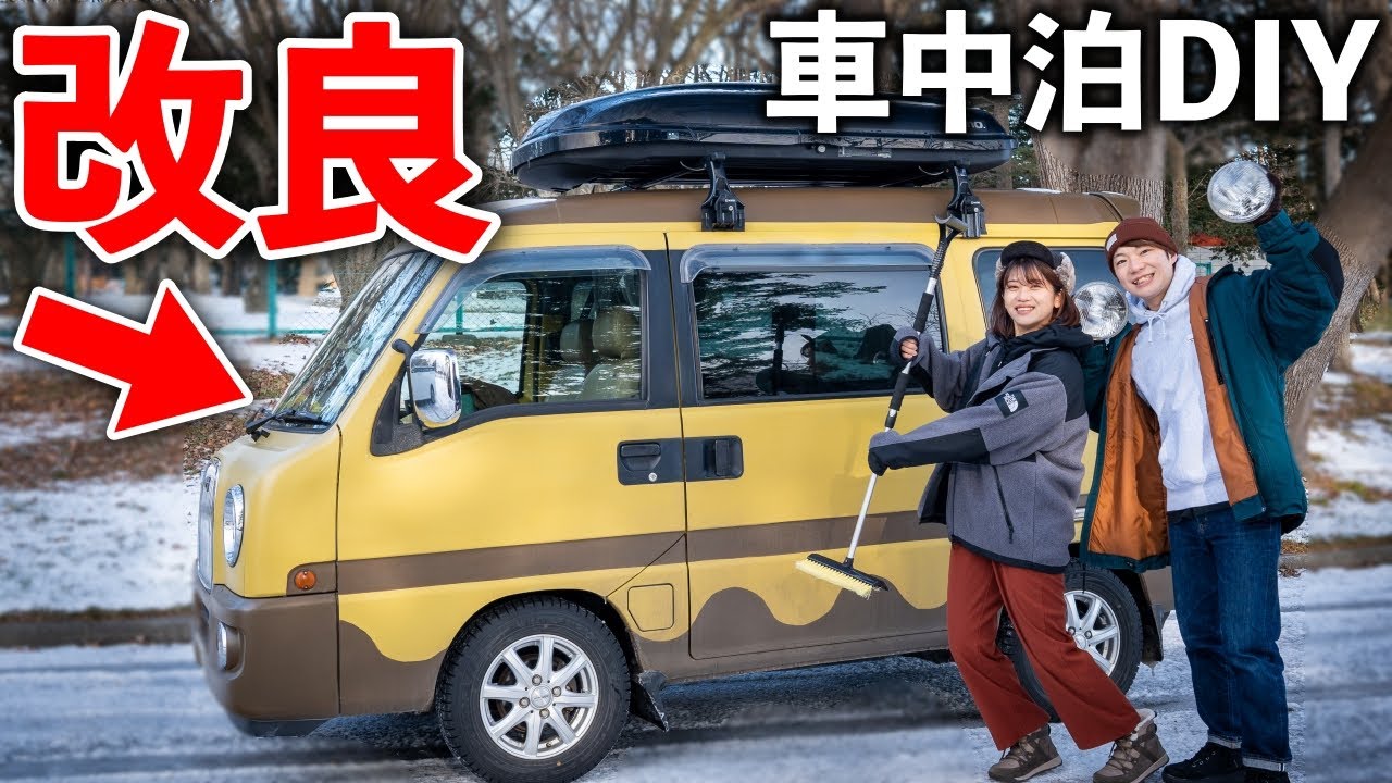 ハナママ様 VAN TOUR | Old Japanese Minivan Converted into Comfortable Camper