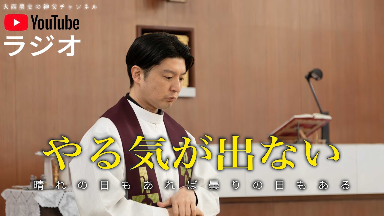 やる気って、そんなに大事？