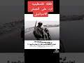 طفلة فلسطينية تهين جندي إسرائيلي الله يفك أسر الفلسطينيين حالات واتساب فلسطين