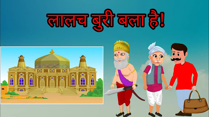 लालच बुरी बला है | LALACH BURI BALA HAI | HINDI KAHANIYA | HINDI STORIES | HINDUSTAN STORIES TV |