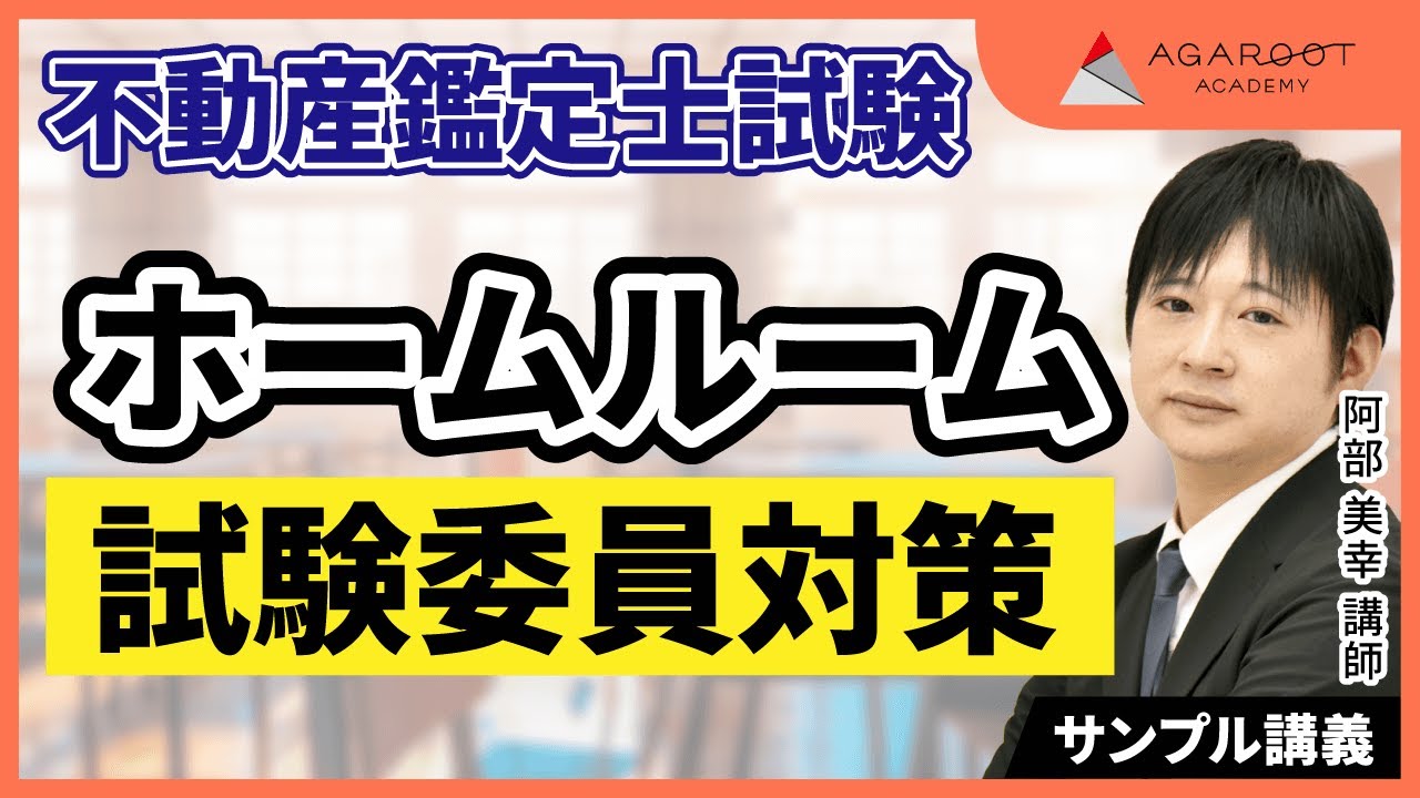 不動産鑑定士 LEC TAC 公開模試 試験委員対策等 点数暴露! 不動産鑑定士 令和2年度本試験・TAC全国公開模試