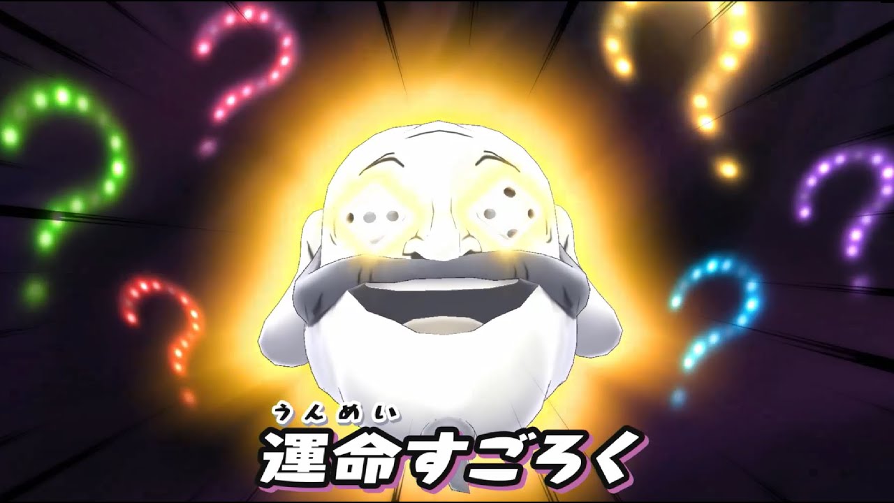 けーた花咲か爺になる 妖怪ウォッチ1eランク縛り Youtube