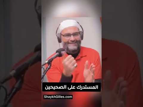 المستدرك على الصحيحين