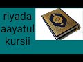 Aayatul Kursii Qofka Ku Riyooda