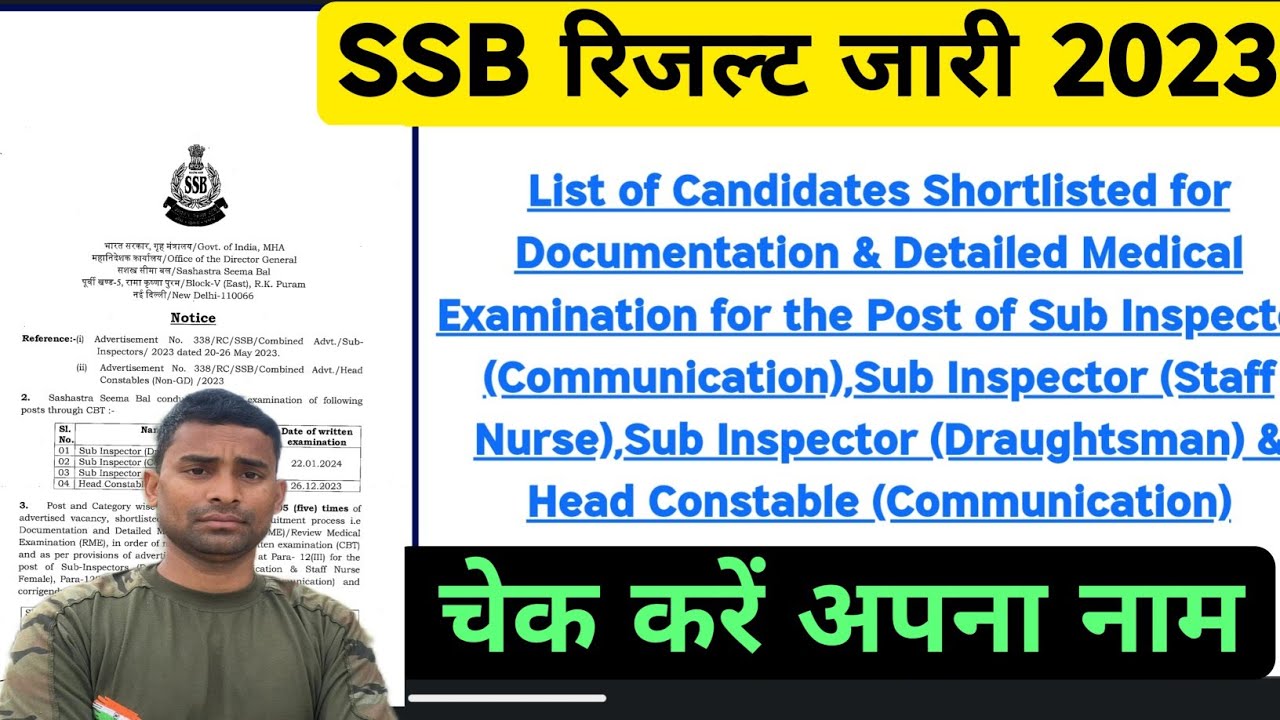 Result Out ✅ SSB HCM Communication Result Out 2023 !! SSB Head Constable Result Out 🔥 SSB HCM Result