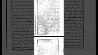 Kajian Kitab Usfuriyah
