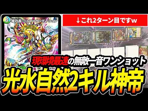トリーヴァ神帝　デッキ　デュエルマスターズ 創世竜Drache der'Zen入りのトリーヴァ神帝｜みーすけ