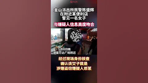 火眼金睛！价值万元名牌包失窃，民警一眼锁定嫌犯！该嫌疑人还参与盗窃电动车、平板电脑..#厦门#警察 - 天天要闻