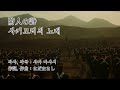 [韓日字幕] 防人の詩 , 사키모리의 노래