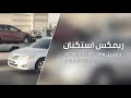 ريمكس استكنان 2019مطلوب اكثر شي 
