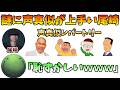 【雑談まとめ】声真似がうまい尾崎に笑ってしまうはりーシ【2026/09/13～15】のサムネイル