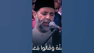 الاستثنائي الشيخ حسن صالح وآيات من سورة الدخان