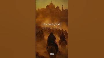 لَقَدۡ نَصَرَكُمُ ٱللَّهُ فِی مَوَاطِنَ كَثِیرَة | محمد صديق المنشاوي | من سورة التوبة .. #المنشاوي
