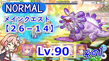 プリコネ 14 3 プリコネ 14 3