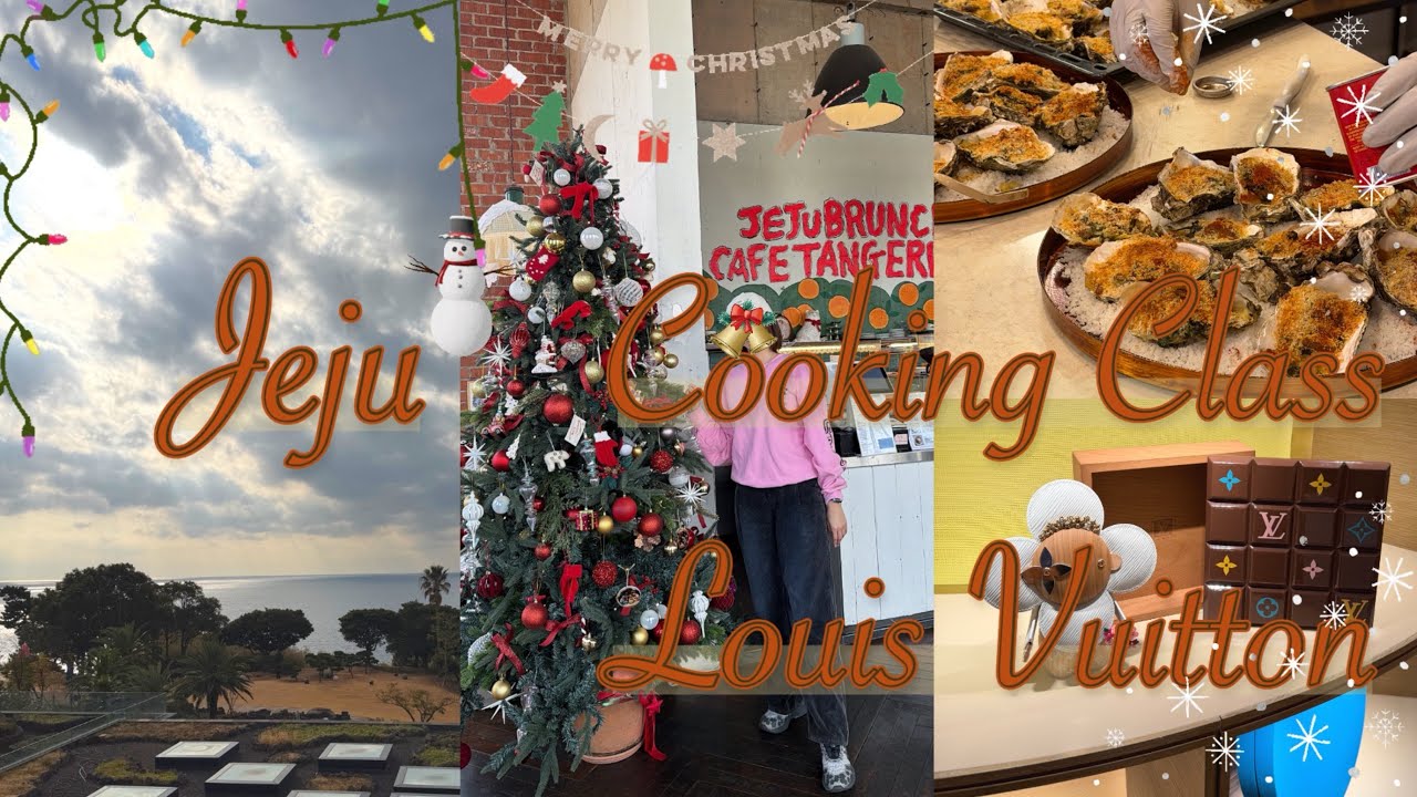 vlog | 연말🌴일상 |  연말st🦪쿠킹클래스 / 루이비통 쇼핑🍫카페 / JW메리어트제주🍊여행 