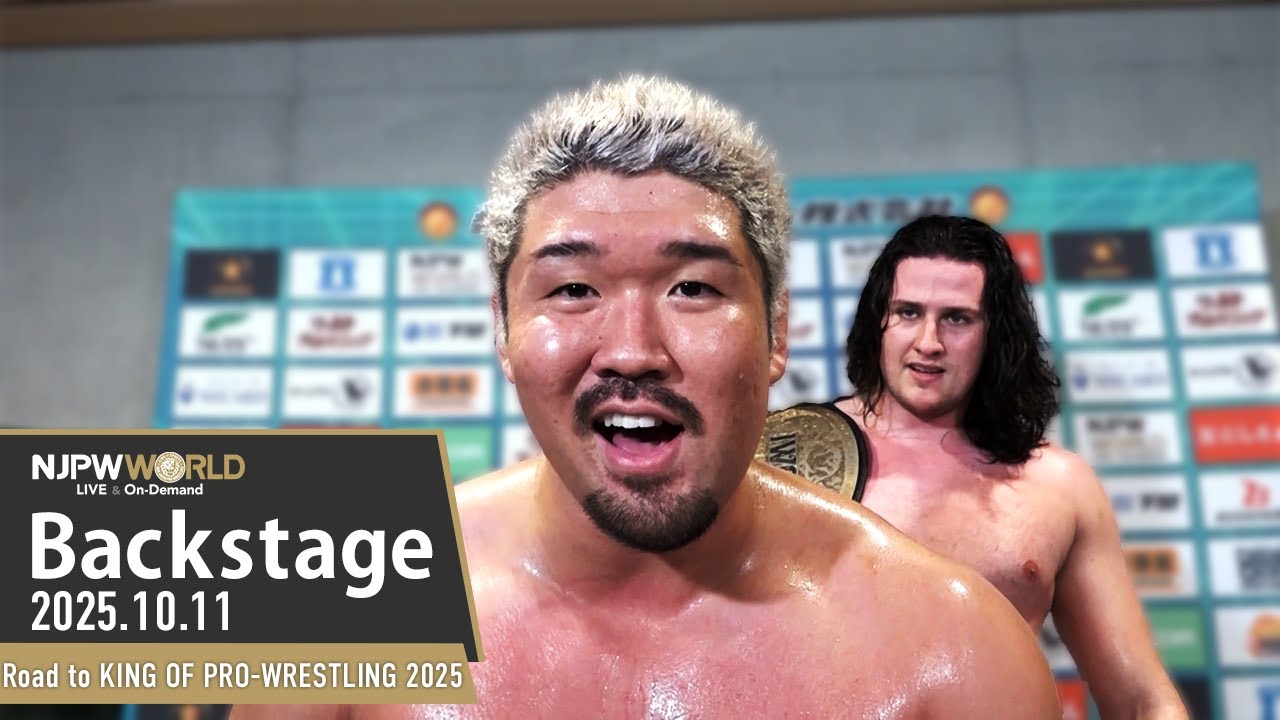 njkopw 5thMatch Backstage(withSubtitles)10/11/25 | Road to KING OF
