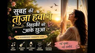 Taza | Beautiful Morning Romantic Hindi Song | Soft Female Voice | ABM Official screenshot 2