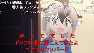 けものフレンズ2 第11話 ネットの反応 Youtube けものフレンズ2 第11話 ネットの反応 Youtube