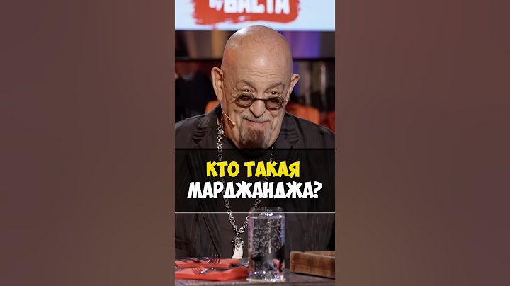 Михайл Шуфутинский РАСКРЫЛ, кто такая МАРДЖАНДЖА #шуфутинский #вопросребром #нарезки
