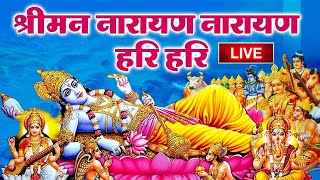 LIVE बृहस्पतिवार स्पेशल: विष्णु मंत्र - Vishnu Mantra श्रीमन नारायण हरि हरि | Shriman Narayan Hari