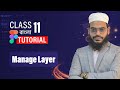 Figma Layer Management Class 11 | Figma Complete Course beginners guide (Bangla Tutorial 2025)