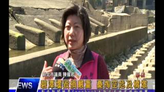 1050304【大新店地方新聞】碧潭堰毀損嚴重 憂掏空危及橋墩