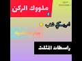 رندوك خاام 