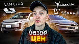 ТЕСТ-ДРАЙВ LIXIANG L6 /ZEEKR 007 СЛОМАЛСЯ В САЛОНЕ‼️