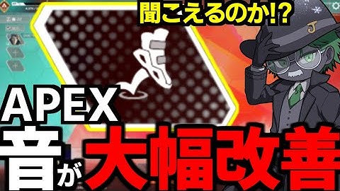 遂にAPEX足音聞こえるゲームになる!?【 Apex Legends  / TIE_J0hn 】