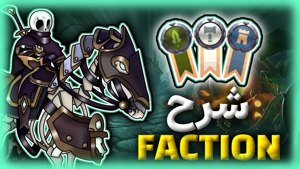 Объяснение действия АЛЬБИОН ОНЛИАН