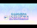 配信用背景素材「ゆめかわ花火 淡色」のプレビュー