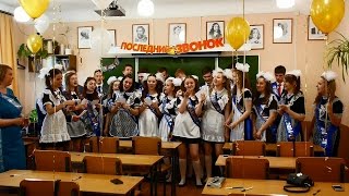 Видеосъёмка. Последний звонок -  Классный час