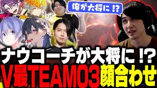 V最第2章TEAM03顔合わせカスタムに参加!コーチなのに大将にされそうになるナウ【一ノ瀬うるは/白雪レイド/渡会雲雀/宇佐美リト/eguto/Jr.】【スト6 / 切り抜き / ナウマン】