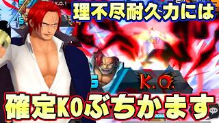 確定KOで全員倒せばいいだけなのよ【バウンティラッシュ】