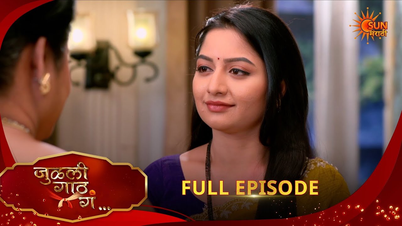 Julali Gaath Ga | Full Epi - 391 |15 Feb 2026 l  Sun Marathi