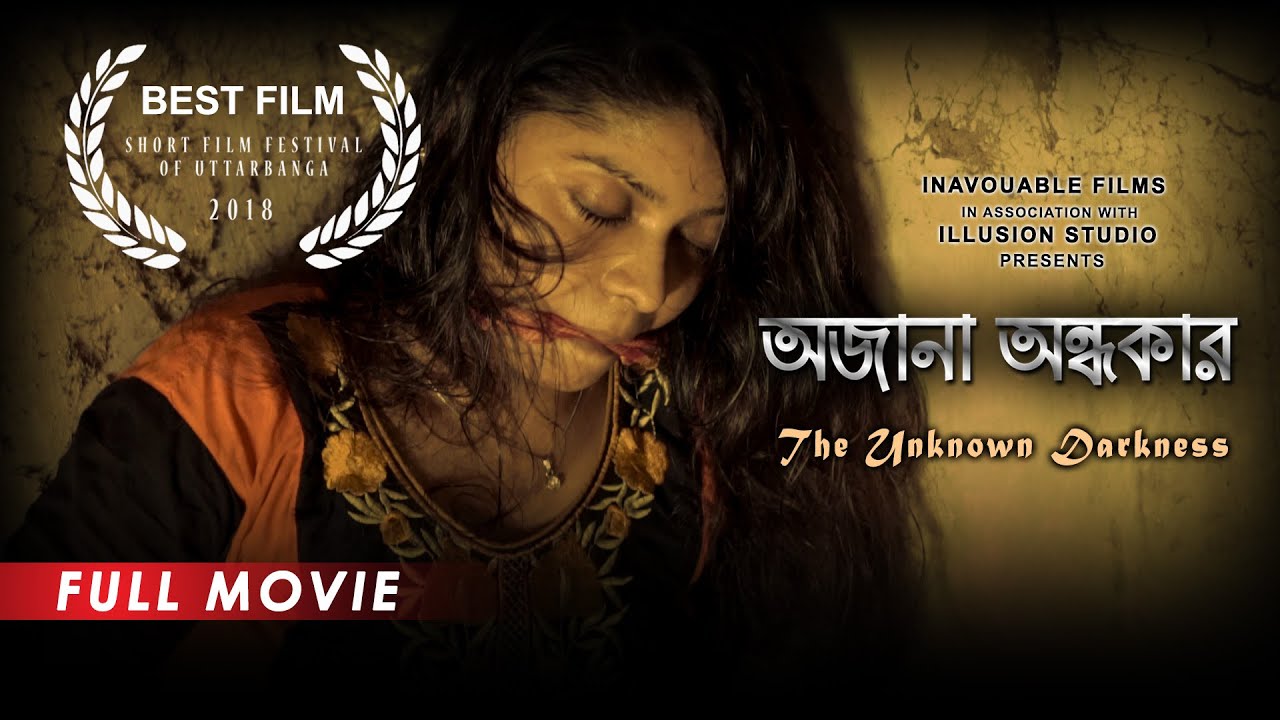 AJANA ANDHOKAR ( Thriller) | AWARD 