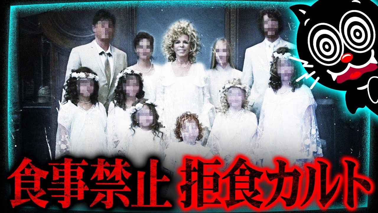 痩せなければ死…教団の教えに逆らった少年の末路