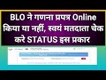 Check Sir Form Status & Fill Online 📝