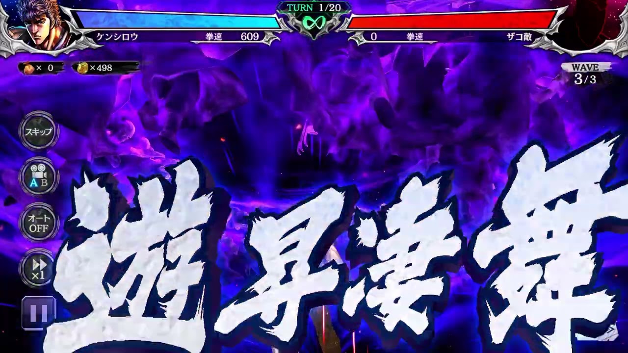 北斗の拳 Legends Revive プレイアブルキャラクターとして登場するケンシロウの従者 黒夜叉 の情報を先行紹介 スマホゲーム情報ならファミ通app