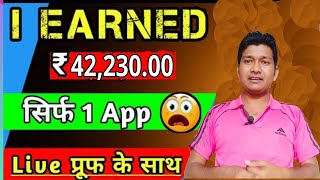 🔥Best Earning App 2021 | New Online Earning App | Online Paise Kaise Kamaye | Free Paytm Cash Apps screenshot 3
