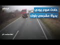 تكنولوجيا أم مأساة؟ حادث مروع يودي بحياة مشجعي باوك في رومانيا - المشهد تاغ
