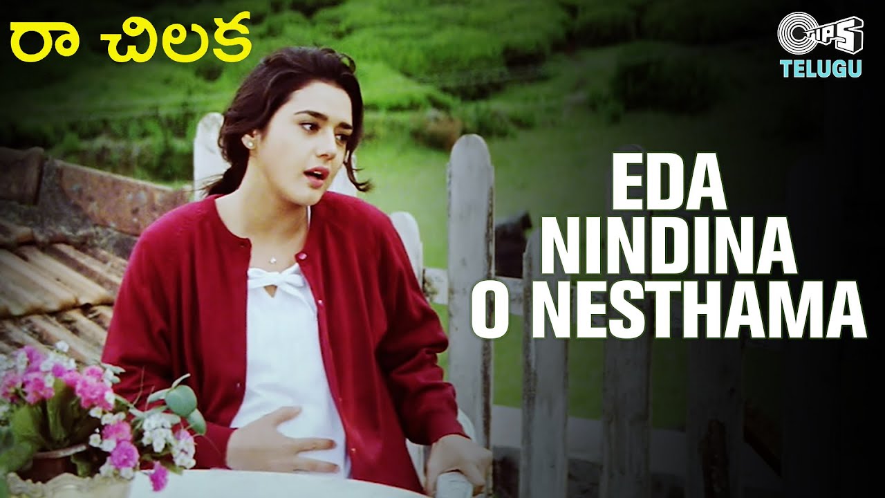 Eda Raa Eda Nindina O Nesthama | Raa Chilaka - Kya Kehna Telugu Songs | Preity ...