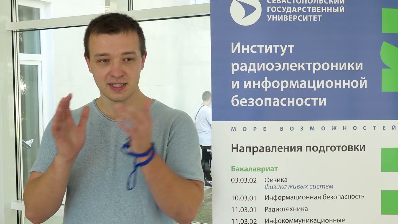 «МагияФест»  прошёл в СевГУ