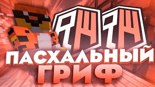 ❤️ЛУЧШАЯ КОПИЯ РИЛЛИВОРЛД⚡ SLIMEWORLD: UPDATE PASXA