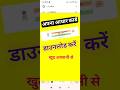आधार कार्ड डाउनलोड कैसे करें #how#adhar update procr#uidai_aadhar_card_download #bihar#adharupdate