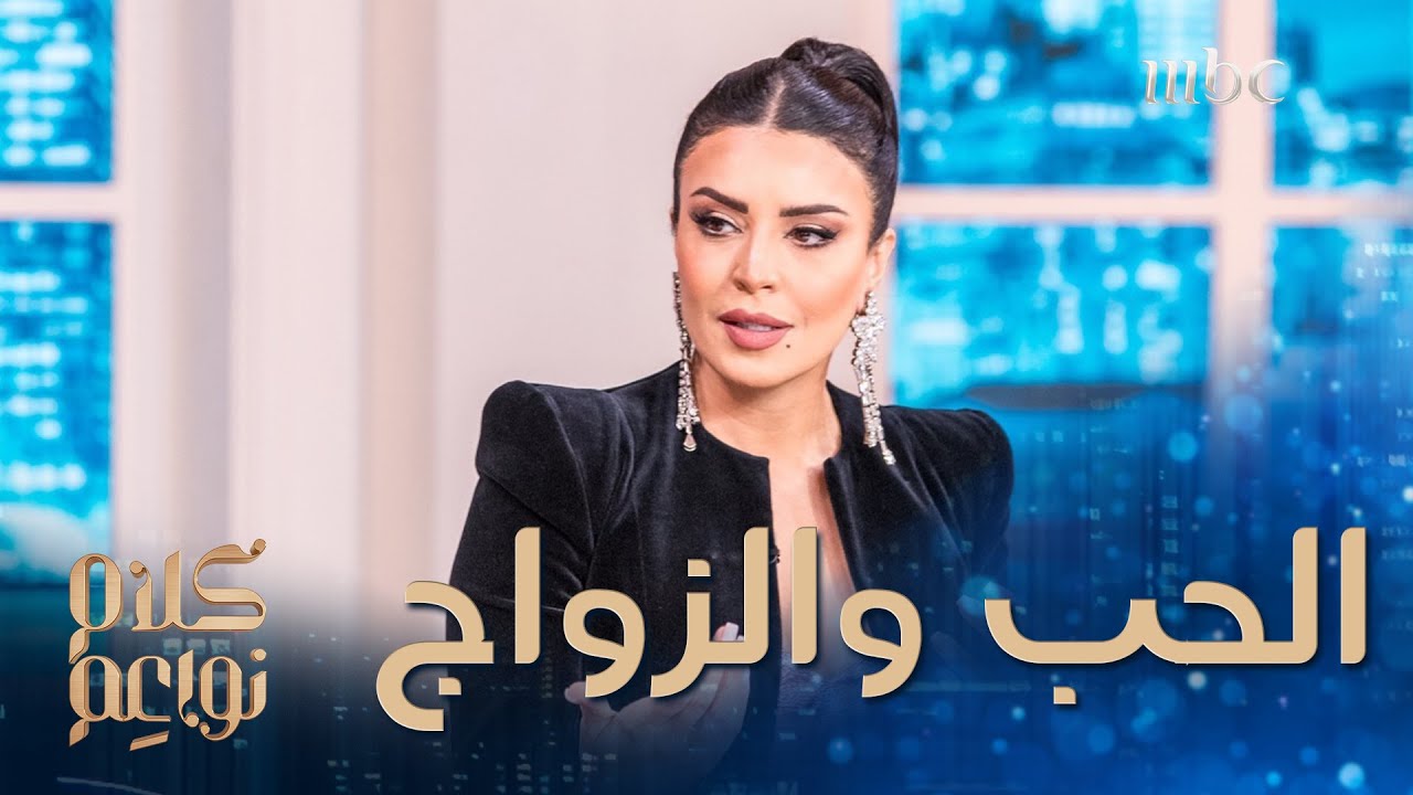 أمل بوشوشة تشاركنا سرها لنجاح الزواج