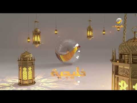Rotana Khalijia Ramadan Ident 2020 